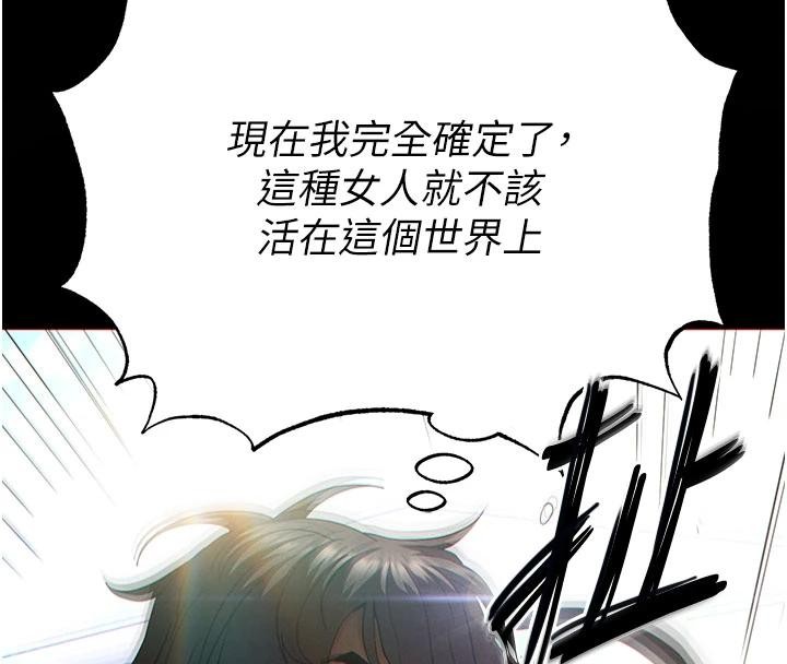 末日鵰堡第56話-樂園領導人退位大典