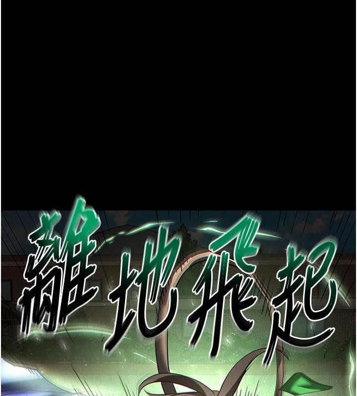 末日鵰堡第56話-樂園領導人退位大典