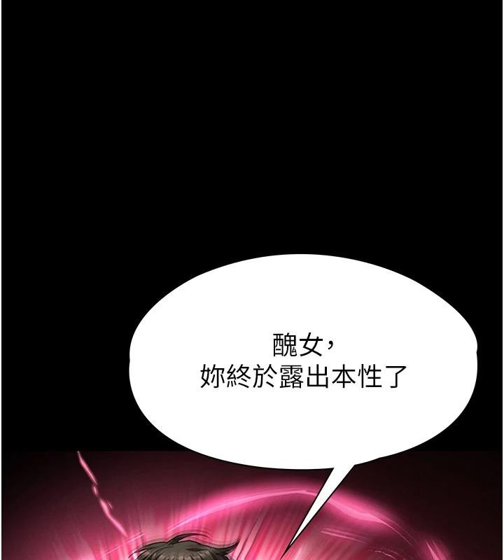 末日鵰堡第56話-樂園領導人退位大典