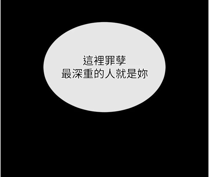 末日鵰堡第56話-樂園領導人退位大典