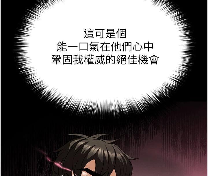 末日鵰堡第56話-樂園領導人退位大典