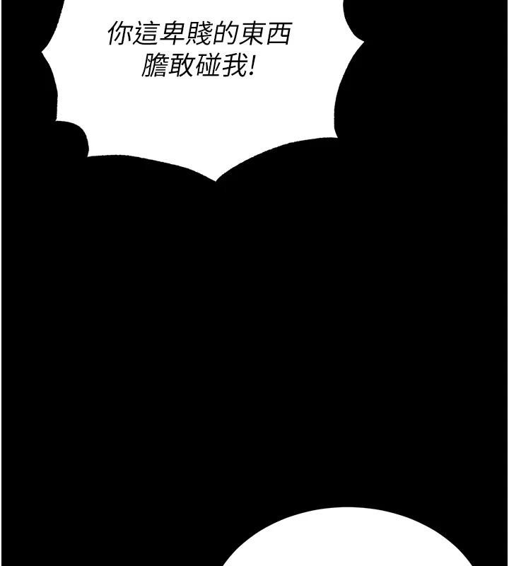 末日鵰堡第56話-樂園領導人退位大典