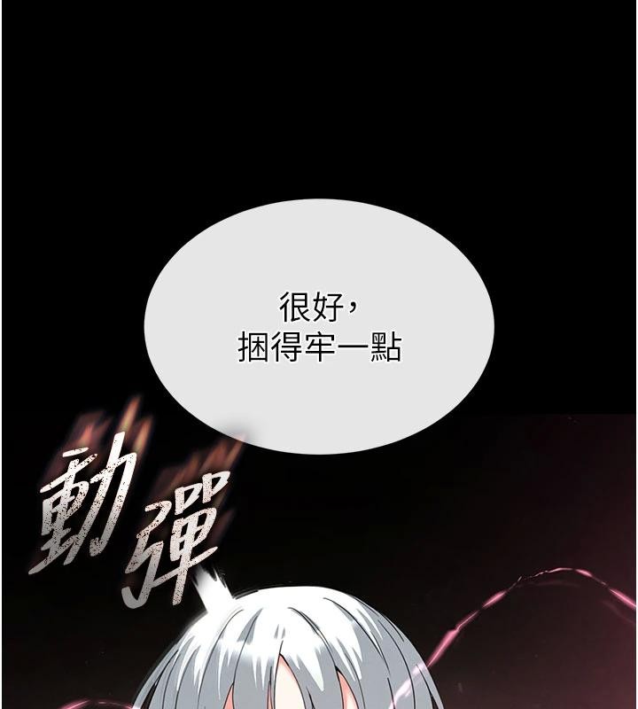 末日鵰堡第56話-樂園領導人退位大典