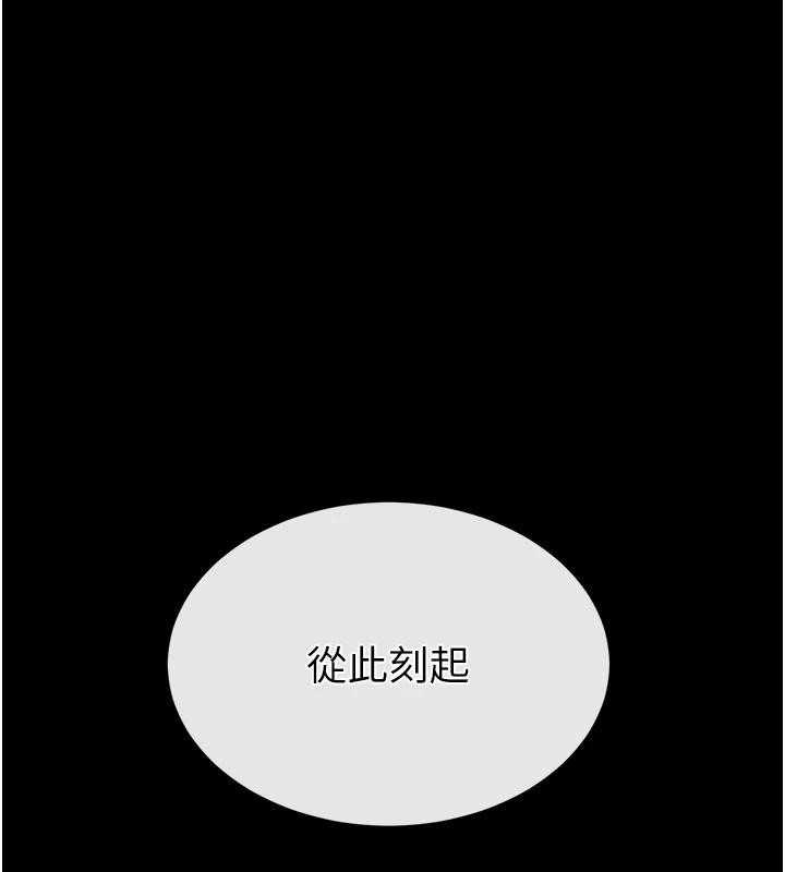 末日鵰堡第56話-樂園領導人退位大典