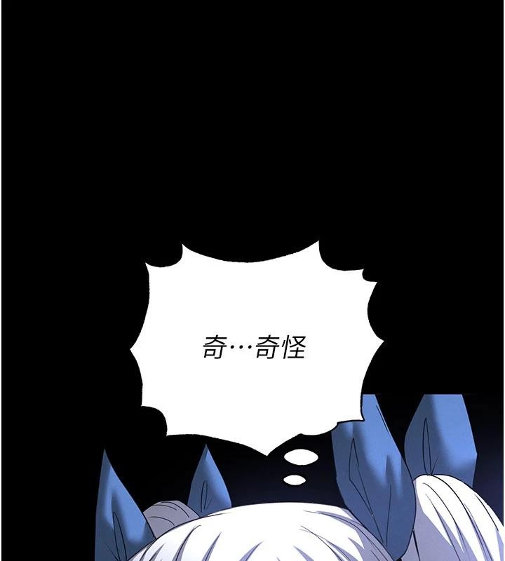 末日鵰堡第56話-樂園領導人退位大典