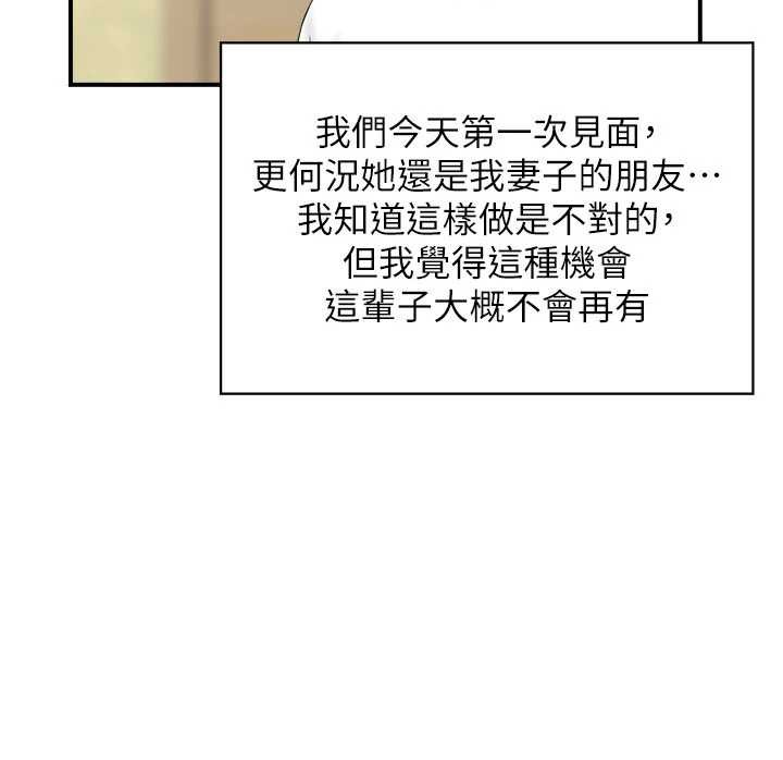 情慾宝鑑第2話-妻子以外的女人