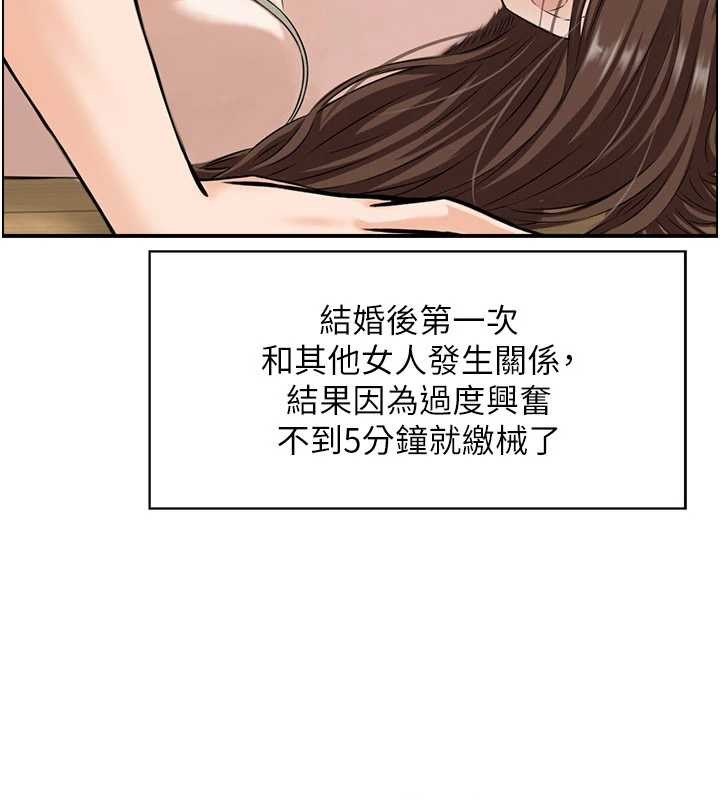 情慾宝鑑第2話-妻子以外的女人