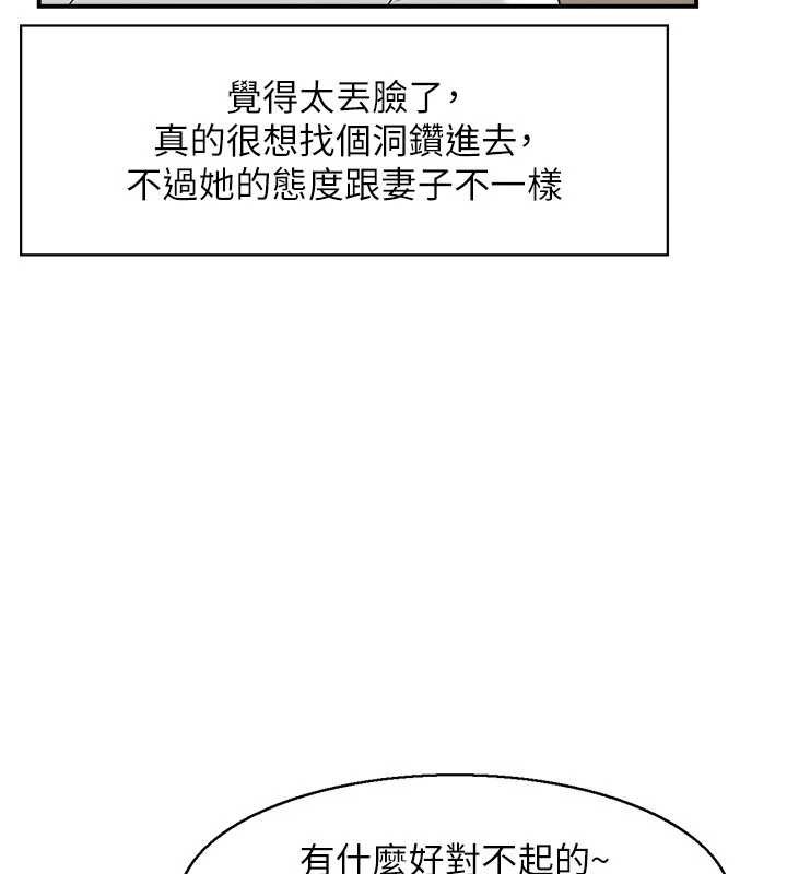 情慾宝鑑第2話-妻子以外的女人