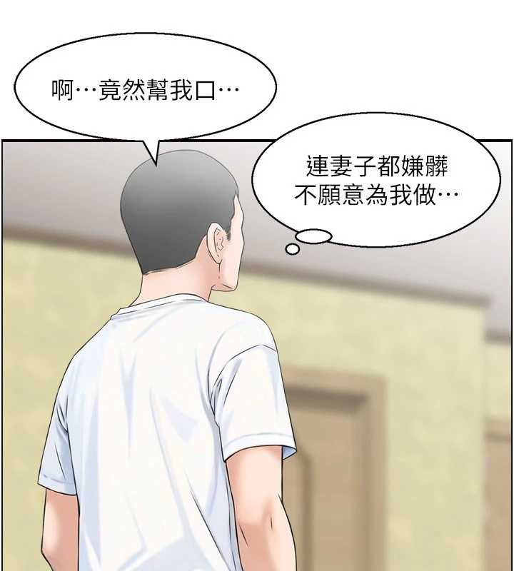 情慾宝鑑第2話-妻子以外的女人