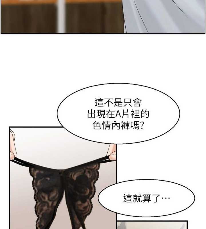 情慾宝鑑第2話-妻子以外的女人