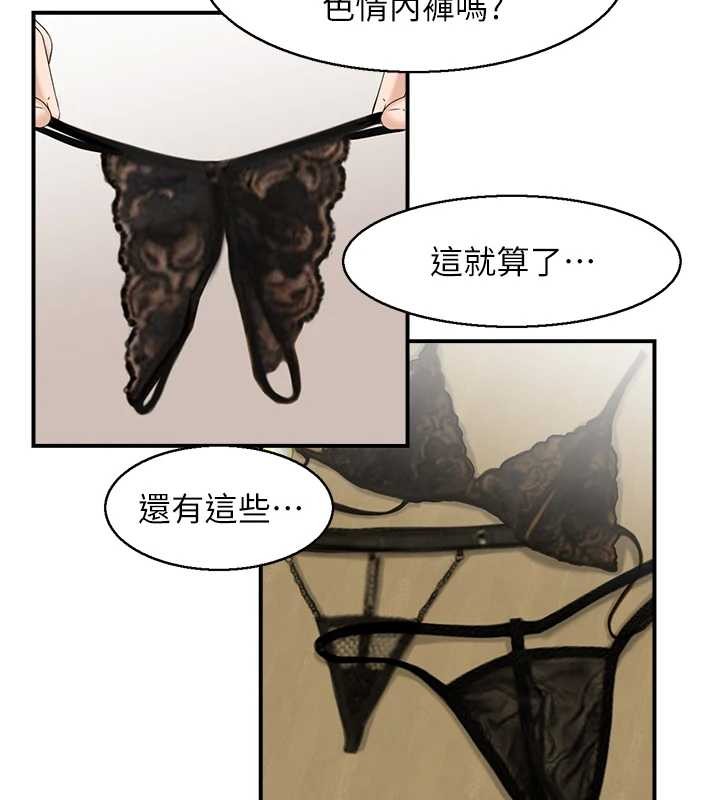 情慾宝鑑第3話-與朋友夫婦的出遊