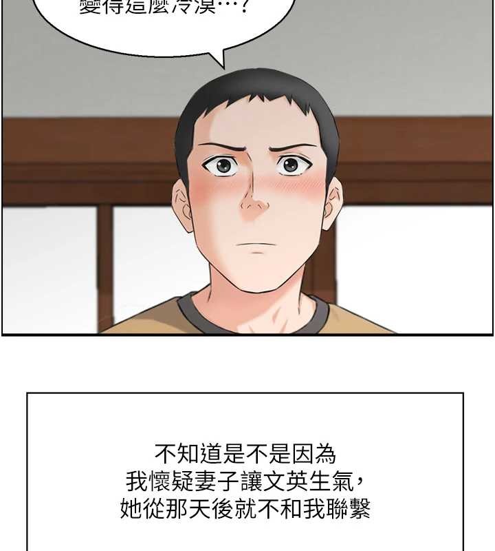 情慾宝鑑第3話-與朋友夫婦的出遊