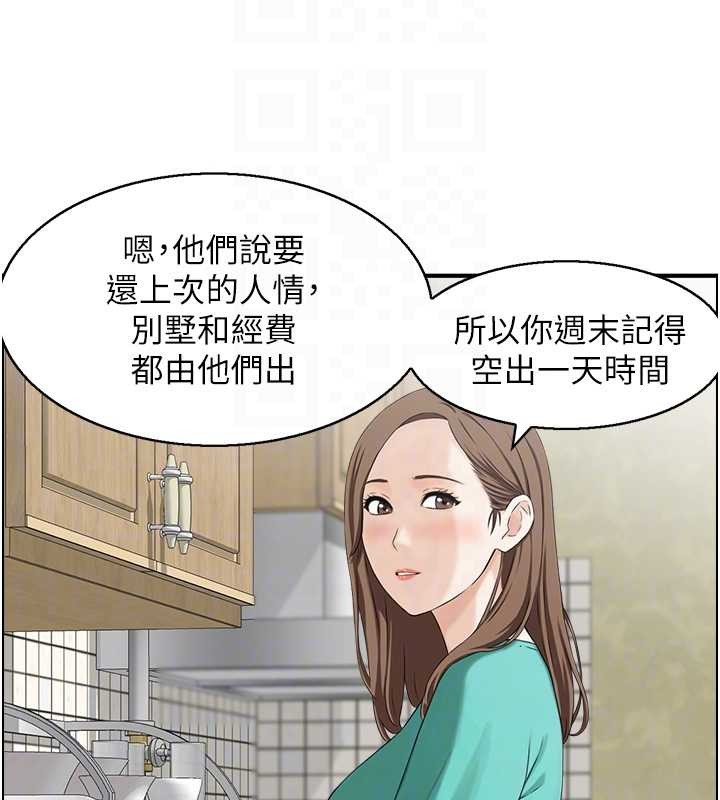 情慾宝鑑第3話-與朋友夫婦的出遊