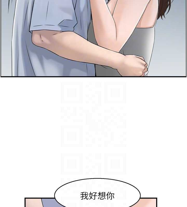 情慾宝鑑第3話-與朋友夫婦的出遊