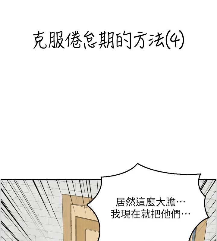 情慾宝鑑第4話-合意換妻