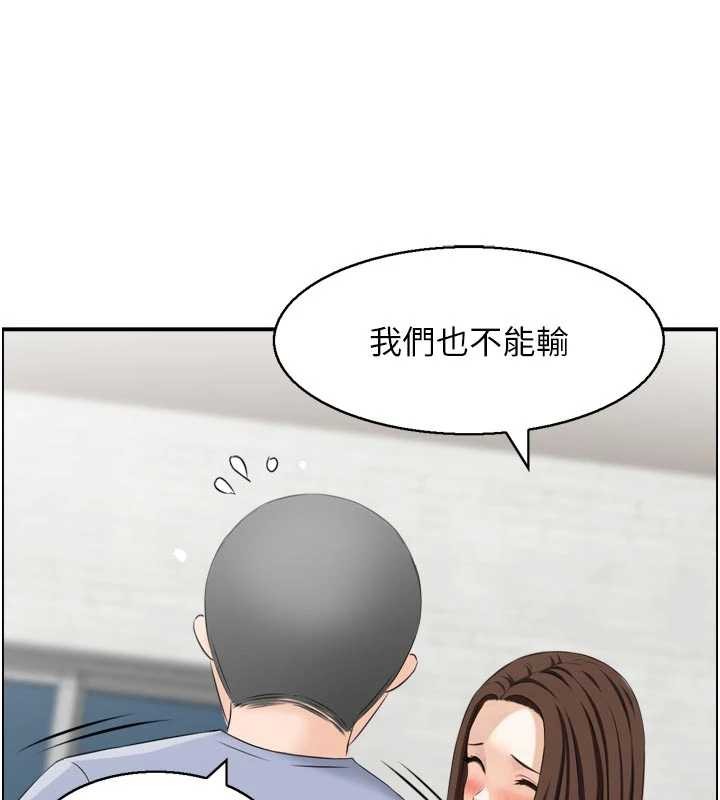 情慾宝鑑第4話-合意換妻