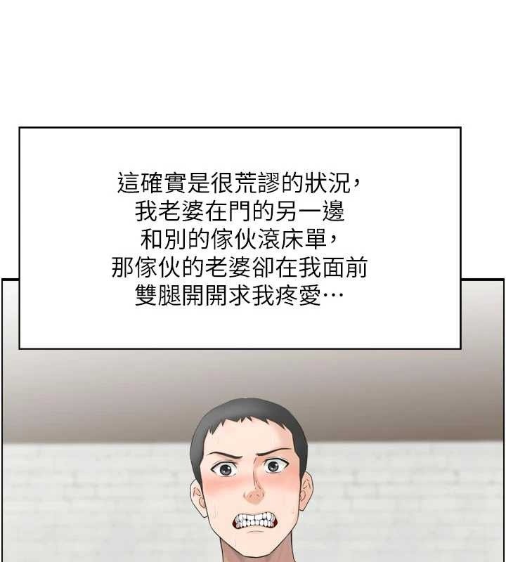 情慾宝鑑第4話-合意換妻