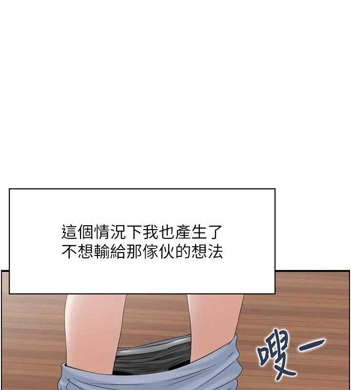 情慾宝鑑第4話-合意換妻