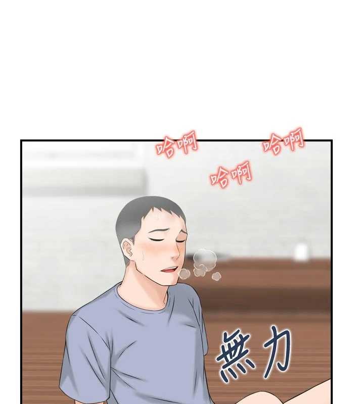 情慾宝鑑第4話-合意換妻