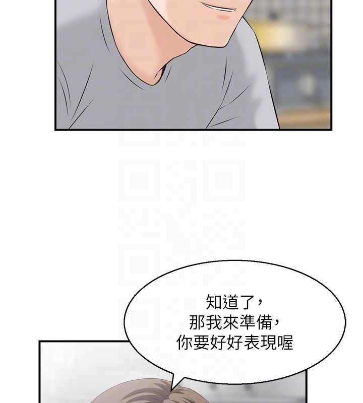 情慾宝鑑第5話-轉移目標的兩人