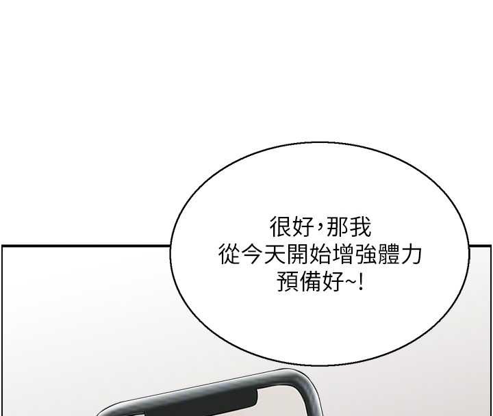 情慾寶鑑第5話-轉移目標的兩人