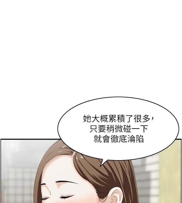 情慾宝鑑第5話-轉移目標的兩人