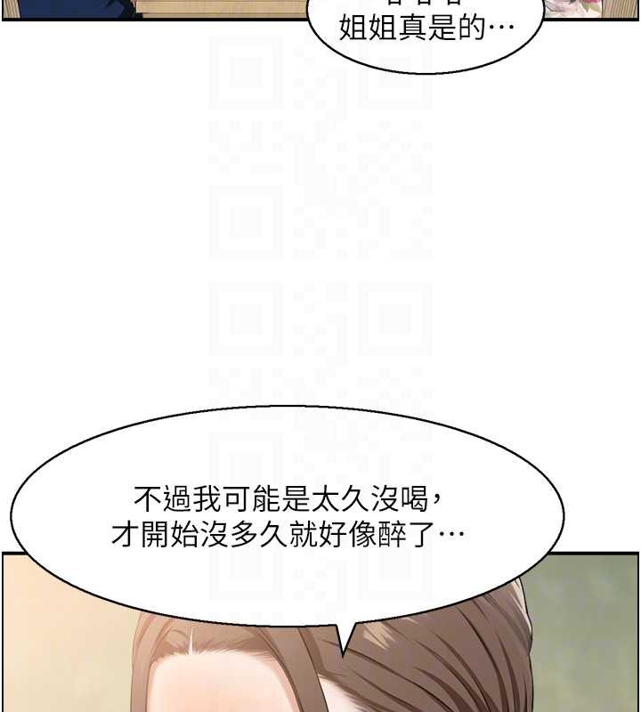 情慾宝鑑第5話-轉移目標的兩人