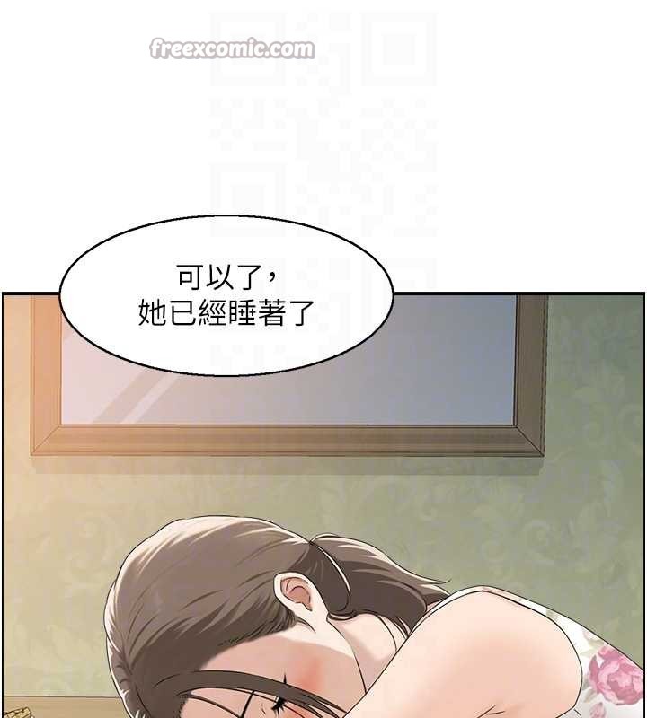 情慾宝鑑第5話-轉移目標的兩人