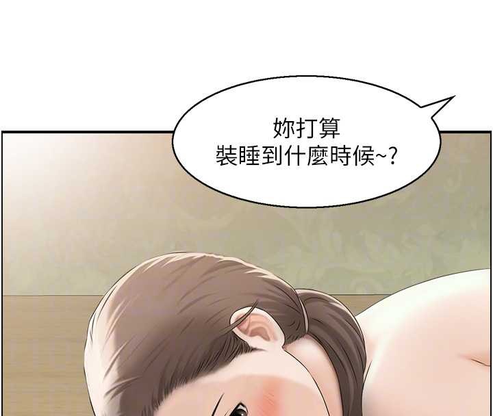 情慾宝鑑第5話-轉移目標的兩人