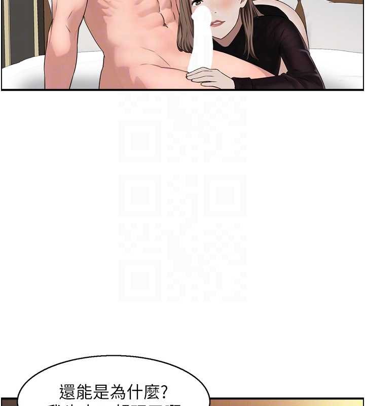 情慾宝鑑第5話-轉移目標的兩人