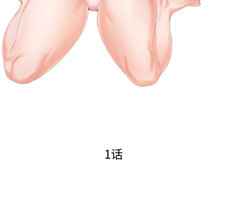 无法上色的关係第1话