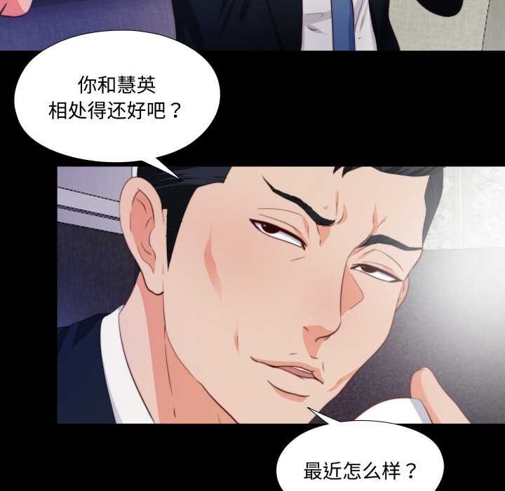 无法上色的关係第1话