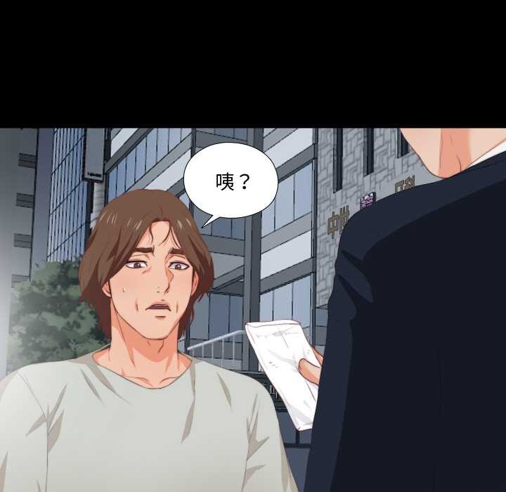 无法上色的关係第1话