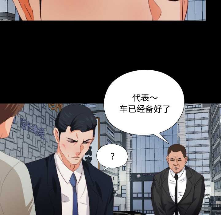 无法上色的关係第1话