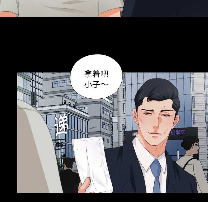 无法上色的关係第1话