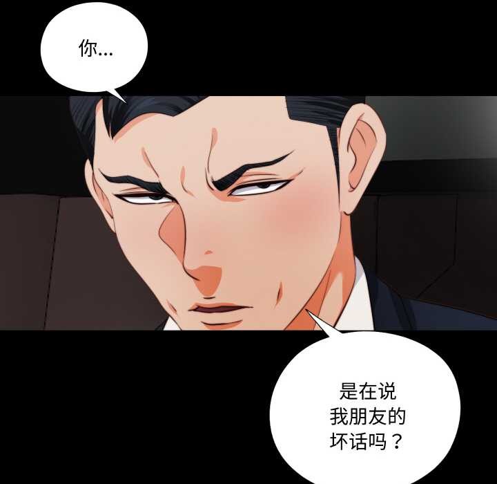 无法上色的关係第1话