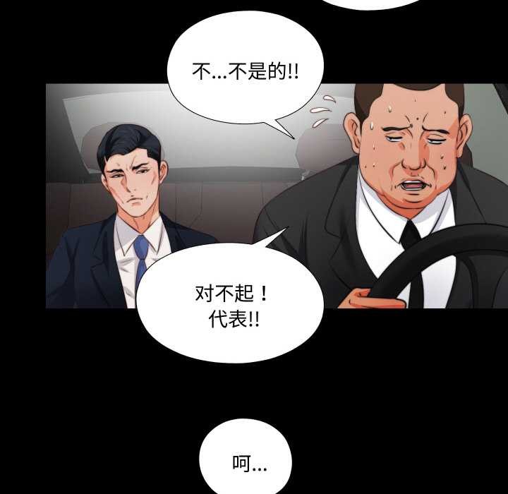 无法上色的关係第1话