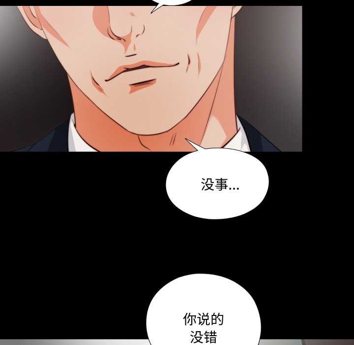 无法上色的关係第1话