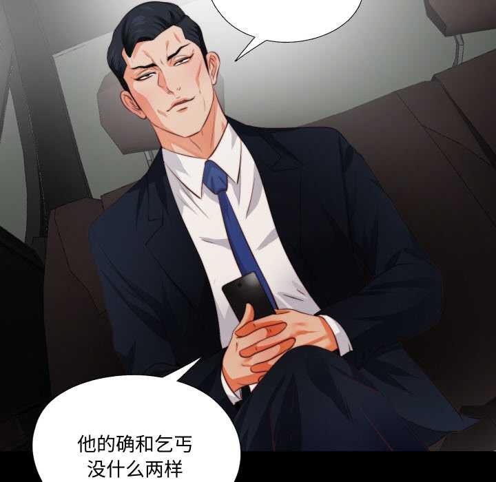 无法上色的关係第1话