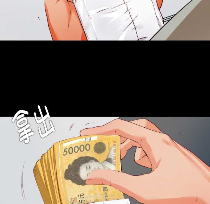 无法上色的关係第1话