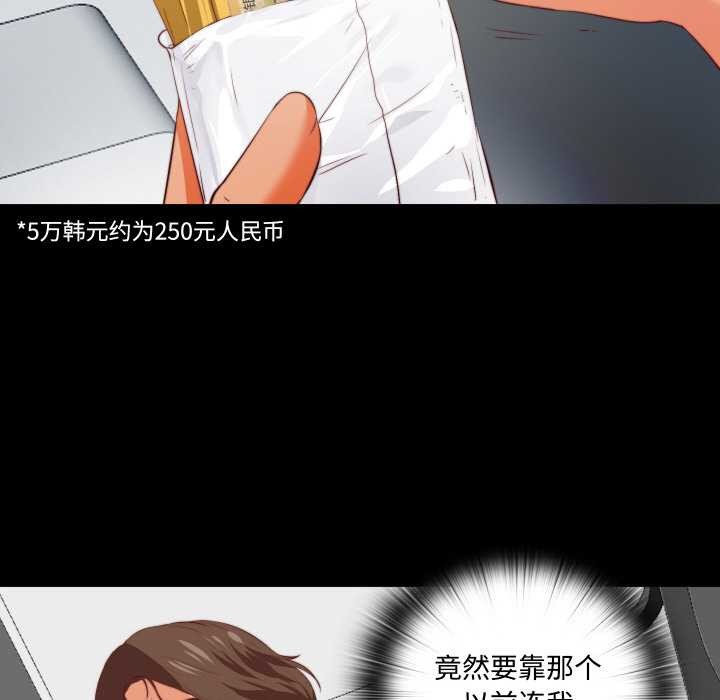 无法上色的关係第1话