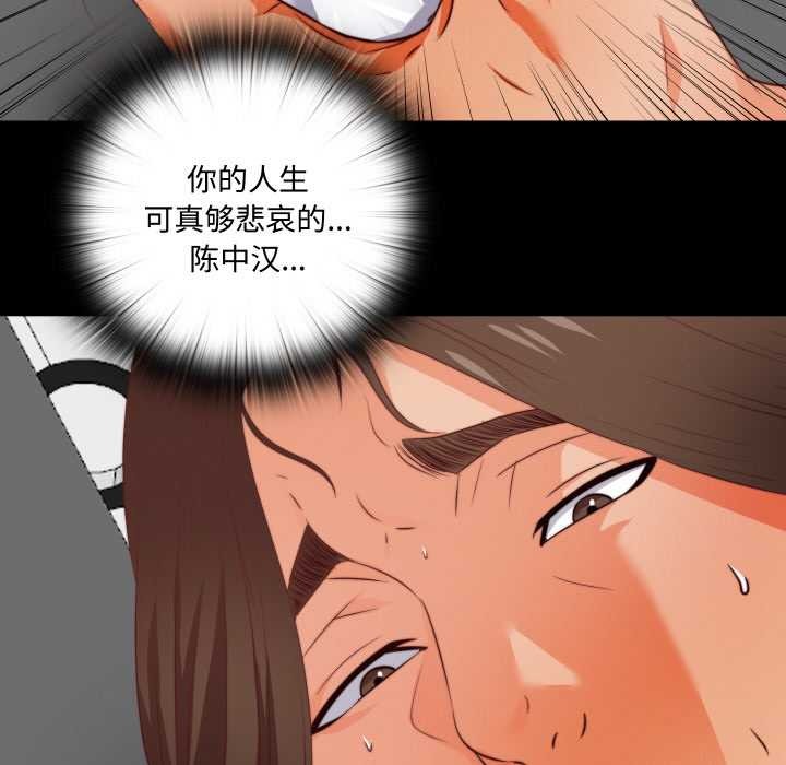 无法上色的关係第1话