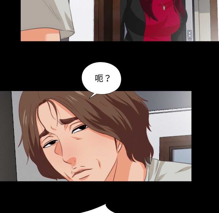 无法上色的关係第1话