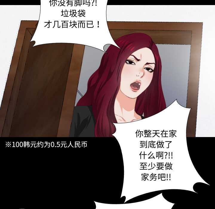 无法上色的关係第1话