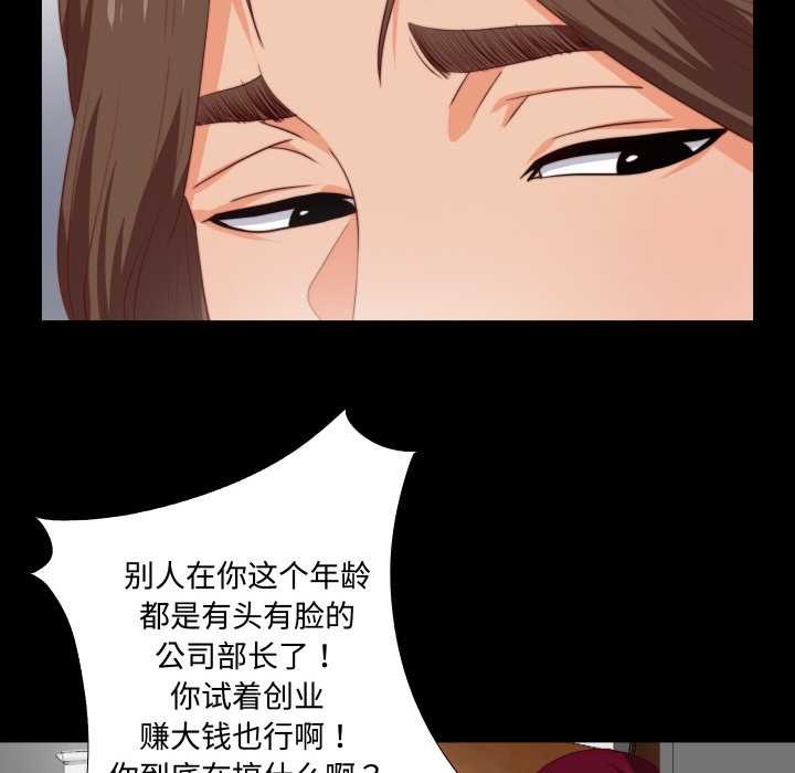 无法上色的关係第1话