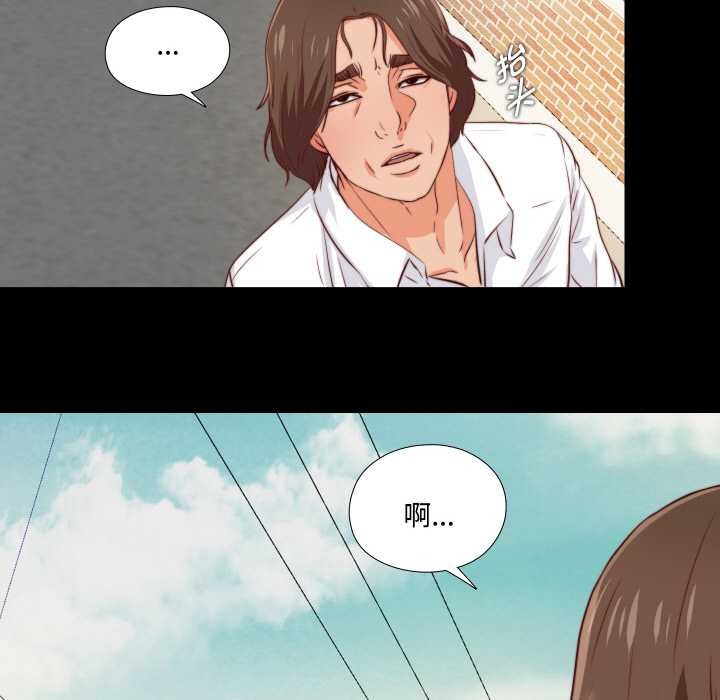 无法上色的关係第1话