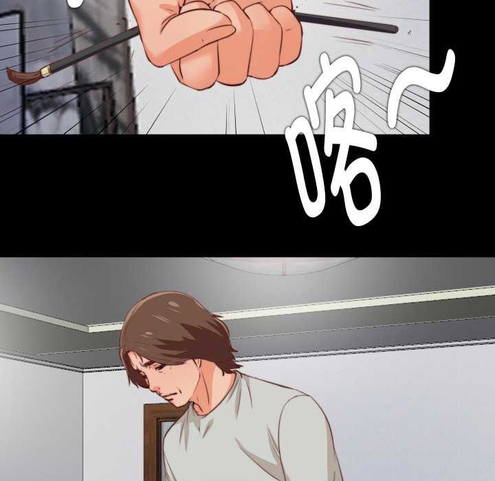 无法上色的关係第1话