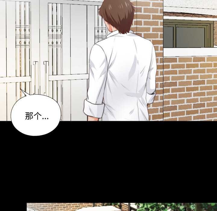 无法上色的关係第1话