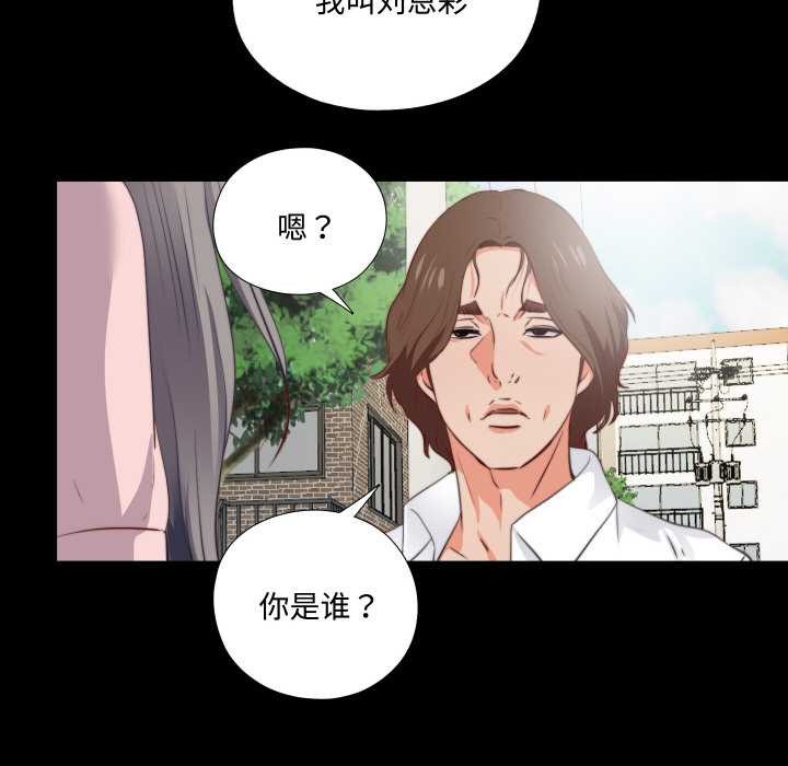 无法上色的关係第1话