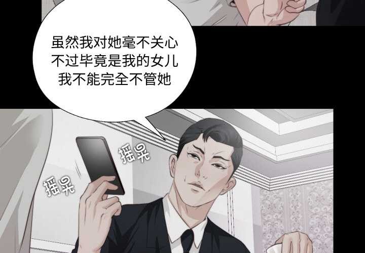 无法上色的关係第2话